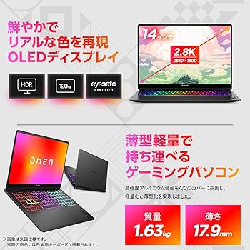 Amazon.co.jp: HP ゲーミングノート PC OMEN Transcend 14
